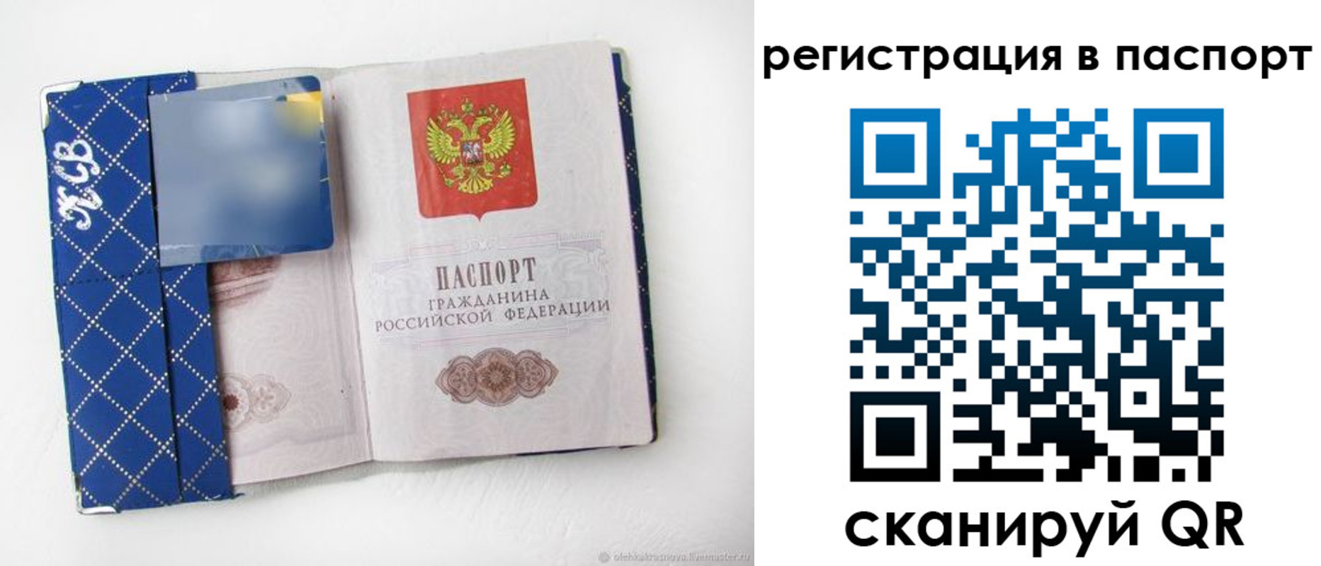 прописка для работы в Пролетарске