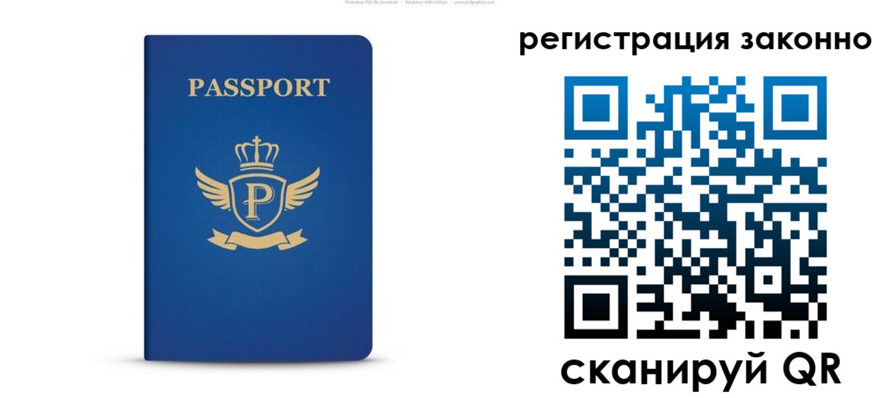 временная регистрация адрес в Пролетарске